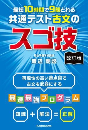 渡辺 剛啓