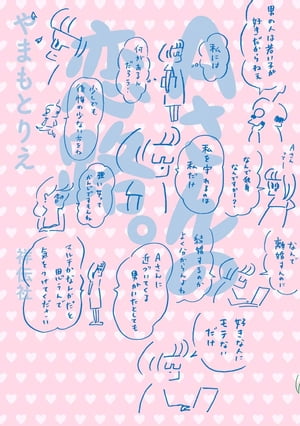 Aさんシリーズ