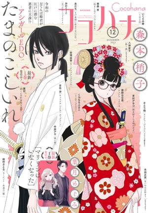 ŷKoboŻҽҥȥ㤨֥ϥ 2023ǯ12 ŻǡŻҽҡ[ ϥԽ ]פβǤʤ620ߤˤʤޤ