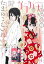 ココハナ 2023年12月号 電子版