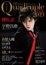 フィギュアスケート男子ファンブック Quadruple Axel 2019 激戦のシーズンクライマックス【電子書籍】[ 山と溪谷社＝編 ]