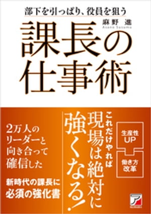 麻野進