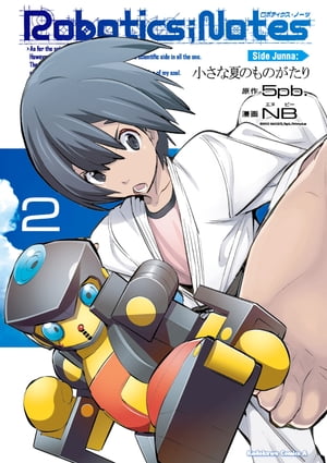 ROBOTICS;NOTES Side Junna:小さな夏のものがたり(2)