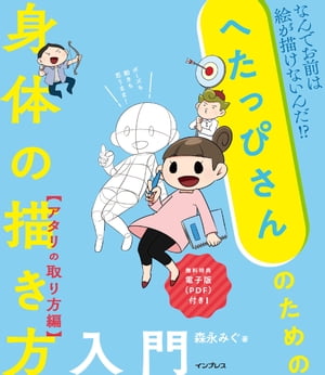 超初心者向けの本を紹介 イラスト入門書のおすすめ12冊 Tarret Works 超初心者向けの本を紹介 イラスト入門書のおすすめ12冊 Tarret Works