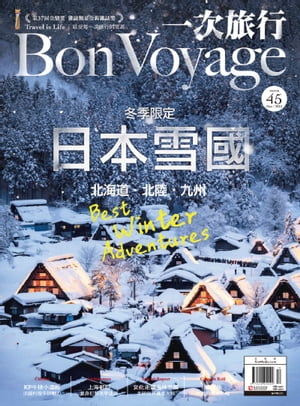 켡ιBonVoyageISSUE 45ˡŻҽҡ