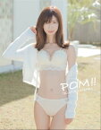 三栄ムック POM!! 生田ちむ写真集【電子書籍】[ 生田ちむ ]