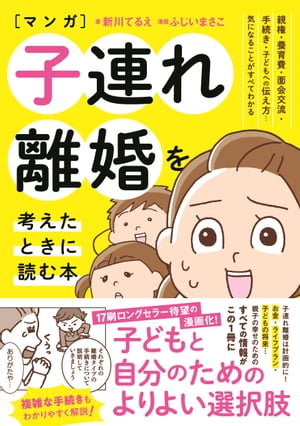新川てるえ