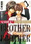 兄弟限定！ BROTHER×BROTHER　〜ANOTHER SIDE