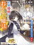 【分冊版】午前０時のおいしい魔法（３）〜頑張り屋さんのためのポテ〜