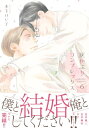 灰かぶりコンプレックス 6　【電子限定おまけマンガ5P付】【電子書籍】[ 木下けい子 ]