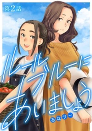 ŷKoboŻҽҥȥ㤨֥롼֥롼ˤޤ礦2ˡŻҽҡ[ ʥġ ]פβǤʤ66ߤˤʤޤ