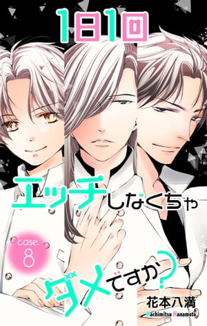 ŷKoboŻҽҥȥ㤨Love Jossie11󥨥åʤǤstory08Żҽҡ[ ָͤĤ ]פβǤʤ88ߤˤʤޤ