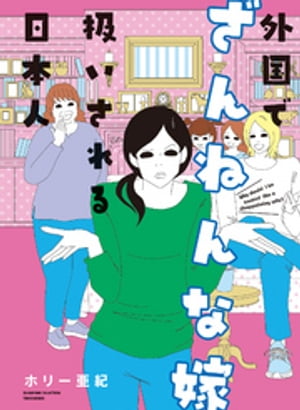 ホリー亜紀