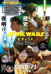 月刊ビッグガンガン 2022 Vol.06【電子書籍】[ スクウェア・エニックス ]