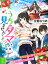 【分冊版】うちのタマ、見ませんでした？〜平凡な私と弱すぎ守護霊のありきたりな非日常〜（６）