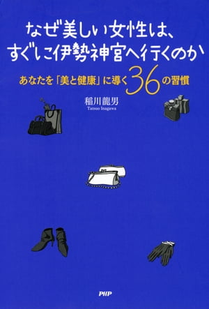 稲川龍男