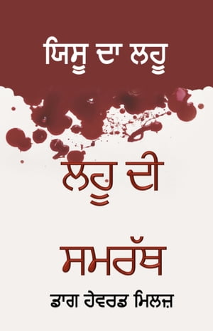 ???? ?? ??? ??? ?? ?????【電子書籍】[ Dag Heward-Mills ]