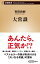 楽天Kobo電子書籍ストア