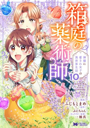 ぷにちゃん
