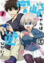 宇崎ちゃんは遊びたい！ 7【電子特典付き】【電子書籍】[ 丈 ]