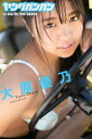 大原優乃「Past Present Future」ヤングガン...