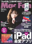 Mac Fan 2021年9月号【電子書籍】