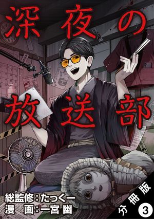一宮幽