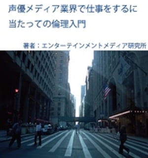 エンターテイメントメディア研究所
