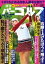 週刊パーゴルフ 2017/3/7号