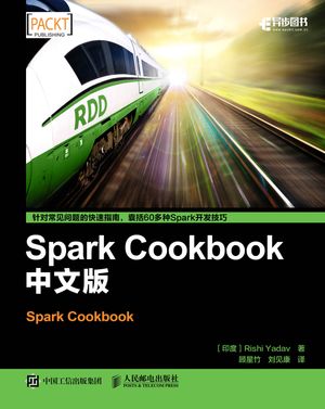 Spark Cookbook （中文版）