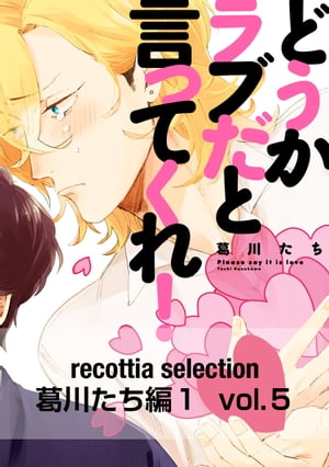 recottia selection 1vol.5Żҽҡ[  ]