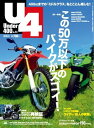 Under400 2015年9月号【電子書籍】