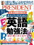 PRESIDENT (プレジデント) 2020年 4/3号 [雑誌]