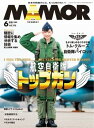 MAMOR 2021年6月号【電子書籍】