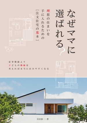 宮田裕一