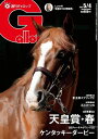 週刊Gallop(ギャロップ) 2025年5月4日号【電子書籍】