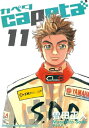 capeta（11）【電子書籍】[ 曽田正人 ]