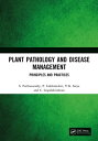 Plant Pathology and Disease Management Principles and Practices【電子書籍】[ S. Partha...