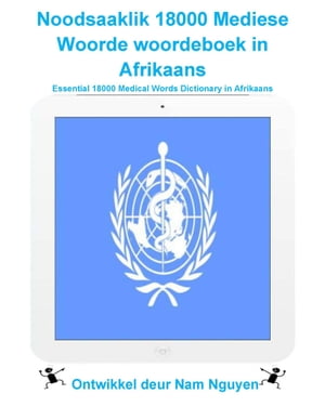 Noodsaaklik 18000 Mediese Woorde woordeboek in Afrikaans