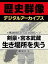 ＜戦国時代から江戸時代へ＞剣豪・宮本武蔵生き場所を失う