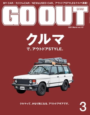 ŷKoboŻҽҥȥ㤨GO OUT 2021ǯ3 Vol.137Żҽҡ[  ]פβǤʤ99ߤˤʤޤ