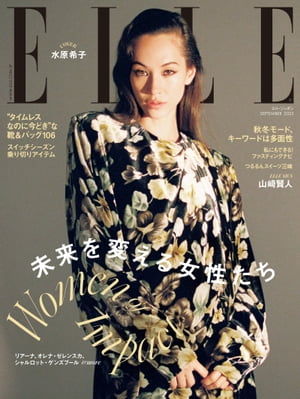 ELLE Japon 2023年9月号