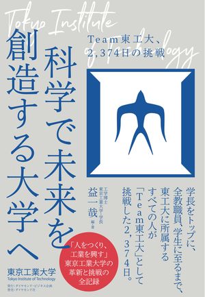 益一哉