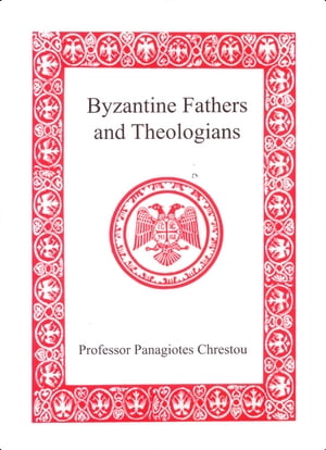 BYZANTINE FATHERS AND THEOLOGIANS