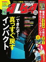 【電子書籍なら、スマホ・パソコンの無料アプリで今すぐ読める！】