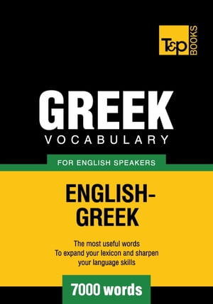 Greek vocabulary for English speakers - 7000 words