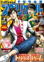 【電子書籍なら、スマホ・パソコンの無料アプリで今すぐ読める!】