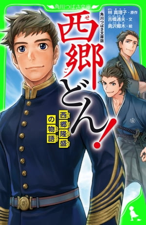 勇沢 椰木