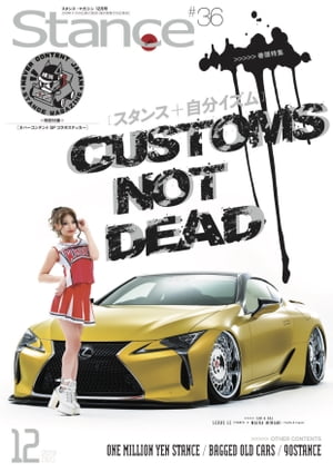 スタンスマガジン Stance MAG. 2019年12月号 #36【電子書籍】[ スタンス・マガジン編集部 ]