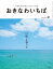 おきなわいちば　Ｖｏｌ．８１